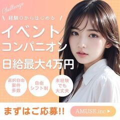  (福岡市内)イベントコンパニオンの画像