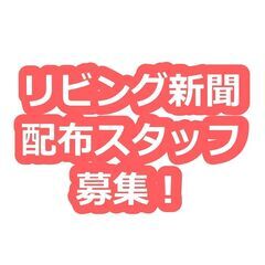 限定1名！＜横浜市緑区東本郷５丁目周辺-450部＞ご自宅近隣で出来るポスティングのお仕事の画像