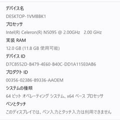 ほぼ未使用‼️ノートパソコンの画像