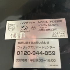 【お値下げ！】PHILIPS ノンフライヤーの画像