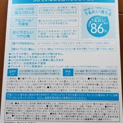 日焼け止め◇サンキラーパーフェクトウォーターエッセンスの画像