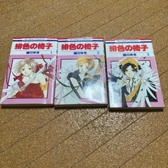 緋色の椅子