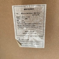 無印良品　全身鏡の画像