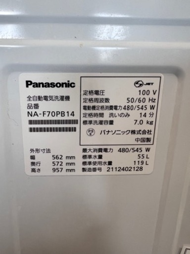 NO.1516 【2021年製】 Panasonic 全自動洗濯機 NA- F70PB14 7kg 生活家電 家電
