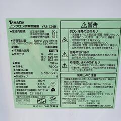 2ドア冷蔵庫 2017年式の画像