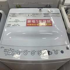 【軽トラ無料貸し出し】【Haier】【4.5kg洗濯機】【トレファク所沢店】