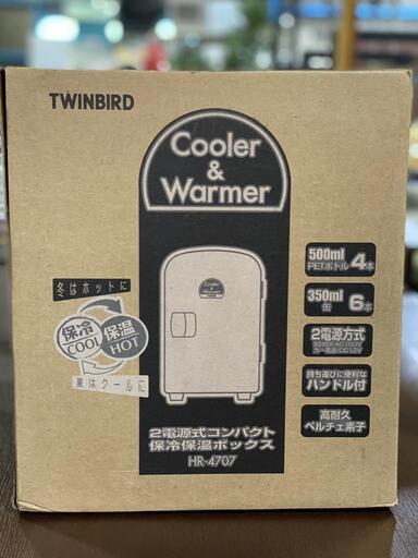 ☆未使用品!!☆ ツインバード 2電源式コンパクト保冷保温ボックス 4L HR-4707  家電 キッチン家電 冷蔵庫