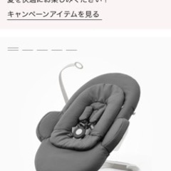 【ジャンク】ベビー用品Stokkeストッケ　元バウンサー