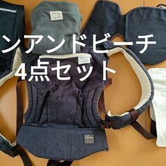 抱っこ紐　4点セット　サンアンドビーチ サンアンドビーチ(sun&beach)メッシュブラック(OM-1)新生児から3