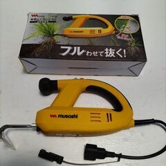 除草バイブレーター