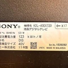 あげます。ソニー40型液晶テレビ　ブラビアKDL-40EX720 の画像