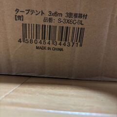大型ターフテント 3×6メートルの画像