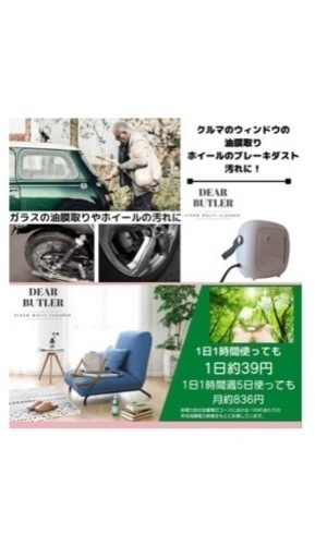 スチームマルチクリーナー