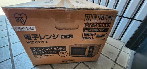 家電 キッチン家電 電子レンジ