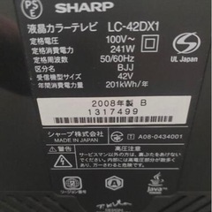 ジャンク品
SHARP 42型液晶カラーテレビ　LC-42DX-1の画像