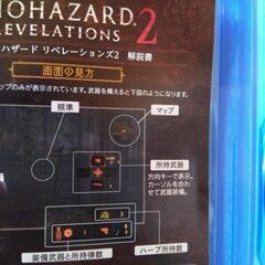 バイオハザード/リベレーションズ2/中古品/目立つキズ等が無く良好の画像