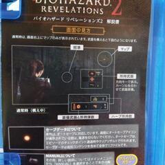 バイオハザード/リベレーションズ2/中古品/目立つキズ等が無く良好の画像