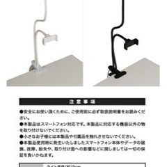 【新品未使用】スマホアームホルダーの画像