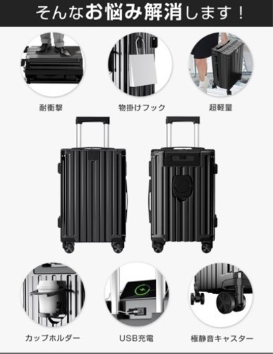【新品未使用】スーツケース キャリーケース キャリーバッグ 機内持ち込み 大容量 軽量 静音 多機能 多収納ポケットUSBポート付き カップホルダー付き 1-15泊用 海外 国内 修学旅行 出張用  Mサイズ　ブラック 】