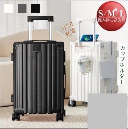 【新品未使用】スーツケース キャリーケース キャリーバッグ 機内持ち込み 大容量 軽量 静音 多機能 多収納ポケットUSBポート付き 