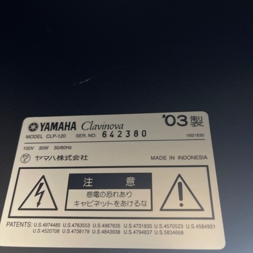 YAMAHA電子ピアノ　03年製