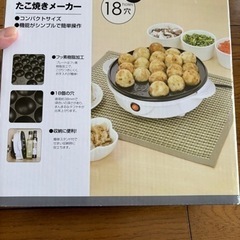 家電 キッチン家電 たこ焼き器