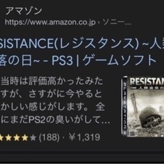 神ゲー‼️レジスタンスプレイステーション3の画像