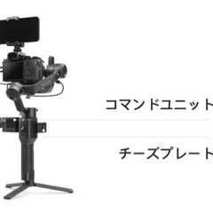 即日買取希望・美品】DJI Ronin-SC カメラジンバル