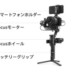 【即日買取希望・美品】DJI Ronin-SC カメラジンバル DJI 新製品情報〜Ronin-SC発表 ミラーレス機特化のカメラ