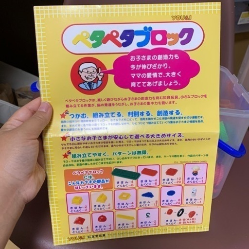 ペタペタブロック　