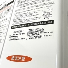 2021年製 Rinnai LPガス用　ガス瞬間湯沸かし器 RUS-V51XTKの画像