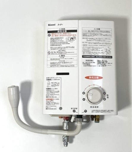 2021年製 Rinnai LPガス用　ガス瞬間湯沸かし器 RUS-V51XTK