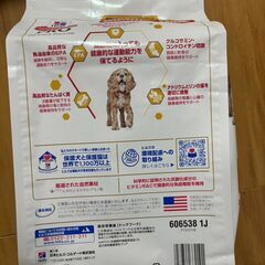 サイエンスダイエット プロ ドッグフード シニア 関節サポート機能 小粒 7歳 以上 チキン 3.3kg 高齢犬 ドライの画像