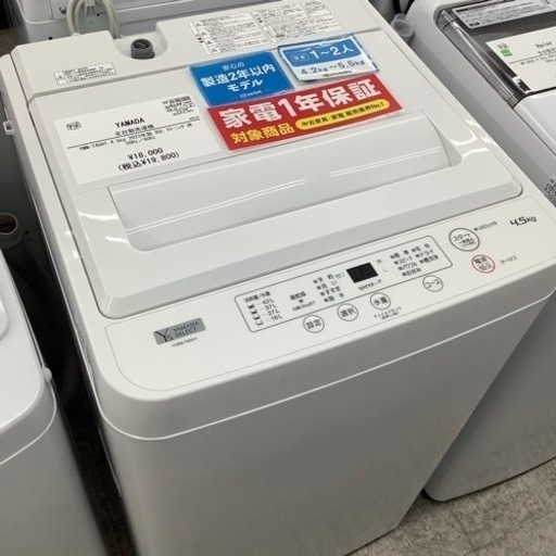 全自動洗濯機 YAMADA 4.5kg