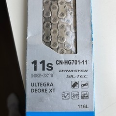 シマノ　アルテグラチェーン11速の画像