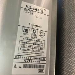 リンナイ　瞬間湯沸かし器の画像