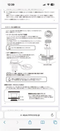 プロテインスキマー　水槽
