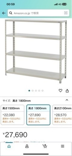 スチールラック棚　家具