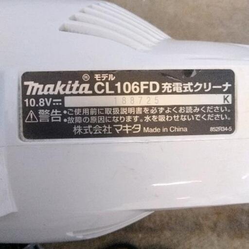 0614-159 マキタ充電式クリーナー CL106FD バッテリー充電器セット