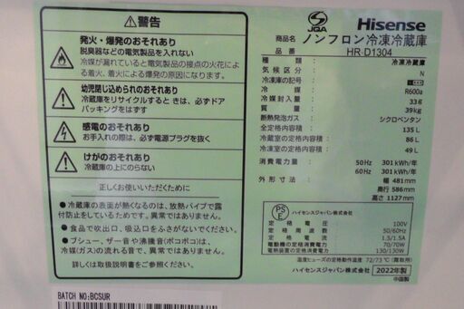 ハイセンス Hisense 冷蔵庫 ホワイト 2ドア /右開きタイプ /135L