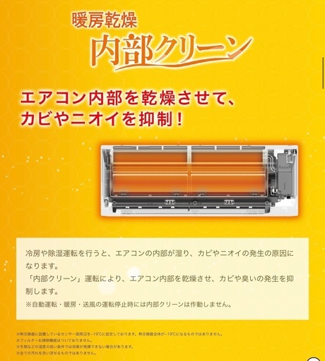 エアコン6畳用（美品）2台セットで¥80,000！