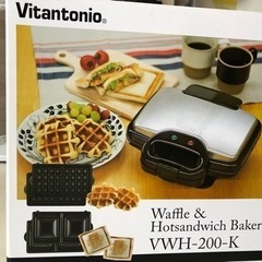 【新品未使用品】ワッフル&ホットサンドメーカー