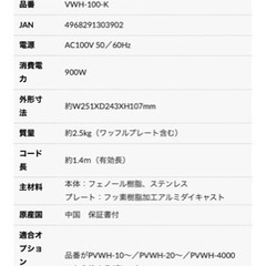 【新品未使用品】ワッフル&ホットサンドメーカーの画像