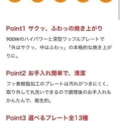 【新品未使用品】ワッフル&ホットサンドメーカーの画像
