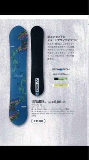 YONEX スノーボード板 151cm