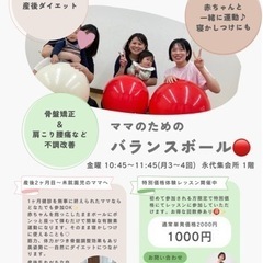 簡単！バランスボールエクササイズ☆で美健康！の画像