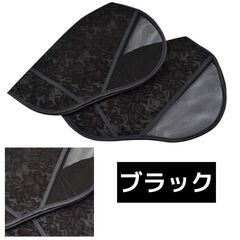 特価☆マルト　自転車用サマーハンドルカバー　夏用　自転車ハンドルカバー　UVカット　日焼け防止　涼しい　レース　ブラック　ブルー　SHT1850　の画像