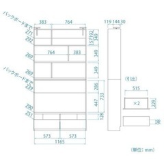 白井産業　壁面テレビボード　リビュアルの画像