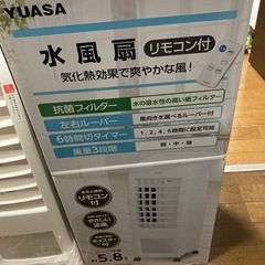 家電 季節、空調家電  水風扇の画像