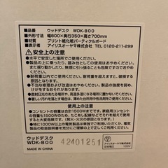 ほぼ新品！！アイリスオーヤマデスク机の画像